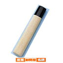正夫 柳刃 用 水牛柄 刃渡り300mm用
