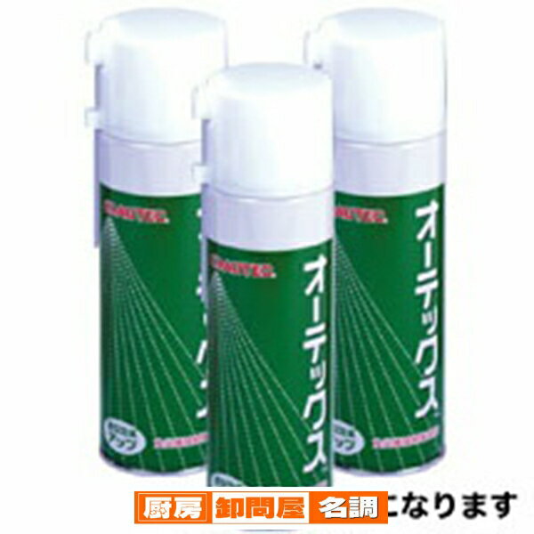 AUTEC 業務用 オーテックス 食品機械用植物油 2wayタイプ［10本セット］【 寿司用品 業務用 】