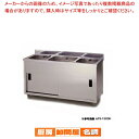 東製作所 アズマ 業務用三槽キャビネットシンク シンク下収納 AP3-1800H 1800×600×800 【 厨房 シンク 流し台 三槽 シンク 業務用 ステ...