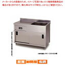 東製作所 業務用一槽水切キャビネットシンク APM1-900K 正面から見て水槽を左【 1槽 簡易 シンク 流し シンク 一槽 業務用 ステンレスシンク キッチ...