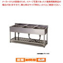 東製作所 アズマ 業務用三槽シンク HP3-1800 1800×600×800 【 3槽 シンク 厨房 シンク 流し台 三槽 シンク 業務用 ステンレスシンク ...