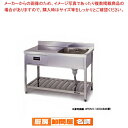 東製作所 業務用引出し付き一槽水切シンク HPOM1-1200 正面から見て水槽を右【 1槽 シンク 簡易 シンク 流し シンク 一槽 流し台 一槽シンク ステ...