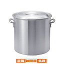 KYS アルミ寸胴鍋 51cm