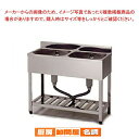 東製作所 アズマ 業務用二槽シンク KP2-1200 1200×450×800 【二層 厨房 シンク ステンレス 流し台 業務用 ステンレスシンク 業務用 二槽...