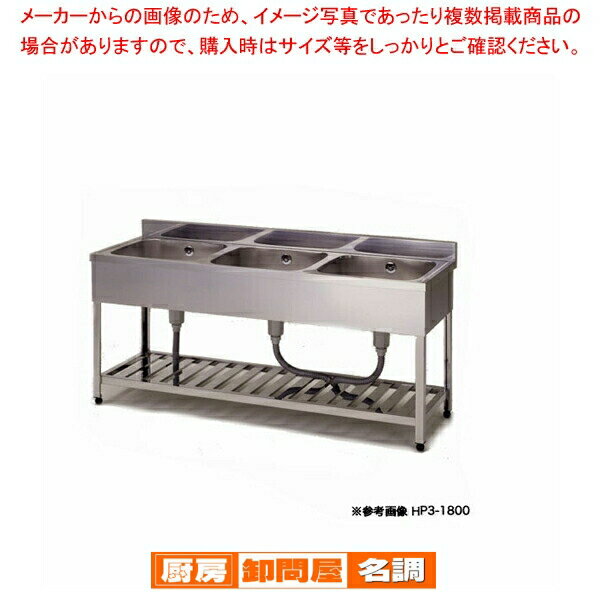 楽天市場】業務用シンク(シンクの方式三槽式)(業務用厨房用品 楽天市場】業務用シンク(シンクの方式三槽式)(業務用厨房用品