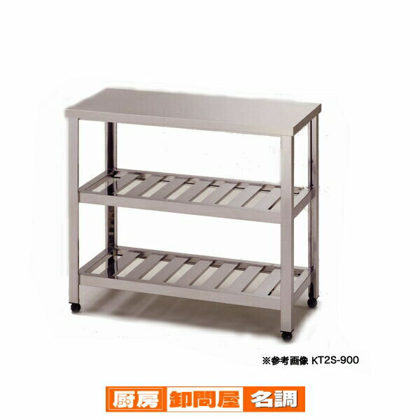 東製作所 アズマ 業務用作業台 二段スノコ KT2S-1500 1500×450×800【 メーカー直送/後払い決済不可 】