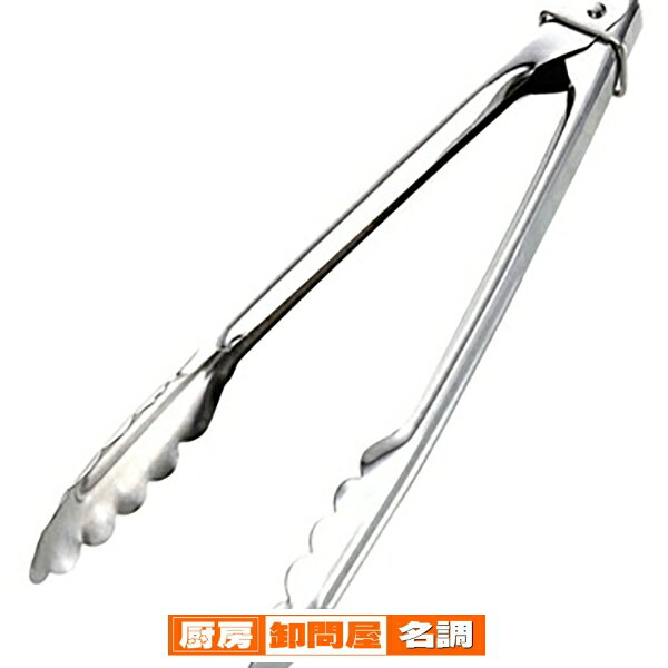 【 トング 】パール金属 Easy Wash ステンレス製お料理用万能トング24cm［リング付］C-8703