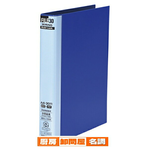 【マラソン期間限定!エントリーでポイント5倍!!】【まとめ買い10個セット品】 マルマン ダブロックファイル F949R-02 ブルー 1冊