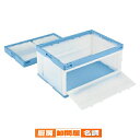 岐阜プラスチック工業 片扉コンテナー CB-76NR ブルー透明 1個