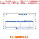 ヒサゴ コンピュータ用帳票 BP001 500セット