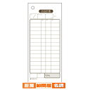 【まとめ買い10個セット品】 ヒサゴ お会計票 2039 1冊