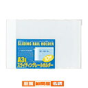 【まとめ買い10個セット品】 ビュートンジャパン スライディングレールホルダー PSR-A3E-W10 ホワイト 10冊