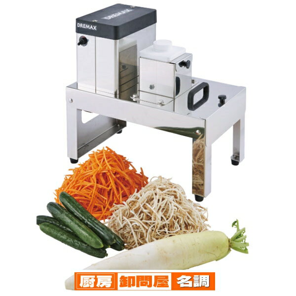 楽天市場】野菜 カッター 業務用の通販 楽天市場】野菜 カッター 業務用の通販