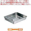 【マラソン期間限定!エントリーでポイント5倍!!】【まとめ買い10個セット品】 クローバー 18-8 角バット 6枚取