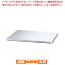 EBM アルマイト 冷却・餃子バット蓋 中 355×275×15【 業務用料理パッド 調理小物 お菓子作りバット 揚げバット お菓子バット型 キッチン用品 バッ...