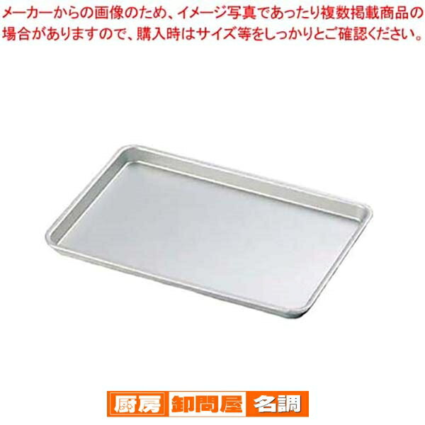 【まとめ買い10個セット品】 アルマイト ケーキ盆 大大(418×307)