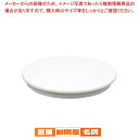 人工大理石 回転台 30cm