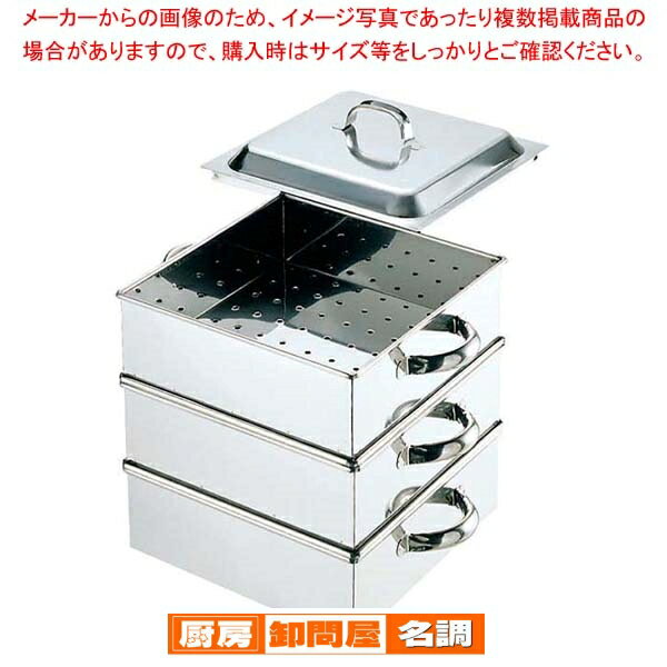 EBM 18-8 業務用角蒸器 36cm 2段