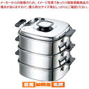 モモ 18-0 プレス 角蒸器 3段 29cm【 角蒸し器 】