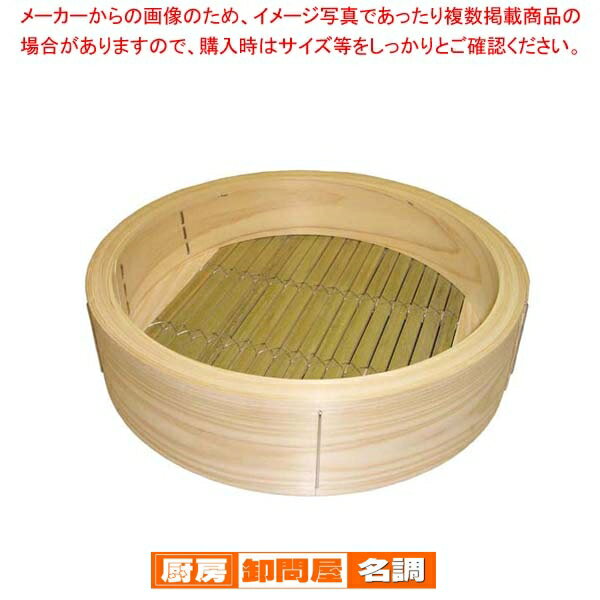 ひのき 中華セイロ 身 45cm【 業務用肉まんせいろ通販 小籠包蒸し器 蒸籠 中華せいろ使い始め おすすめ 中華蒸籠販売 中国料理蒸し器 中華料理蒸し器 】
