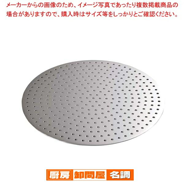 EBM 18-8 中華セイロ用板 33cm用【 業務用肉まんせいろ通販 小籠包蒸し器 蒸籠 中華せいろ使い始め おすすめ 中華蒸籠販売 中国料理蒸し器 中華料理蒸し器 】