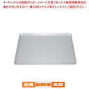 【まとめ買い10個セット品】 ヨーロッパ軽量天板(アルマイト加工)600×400×H25 PYE-003