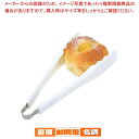 【まとめ買い10個セット品】 サークルプラトング GL-100-V アイボリー