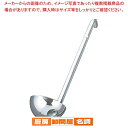 UK 18-8 レードル 300cc