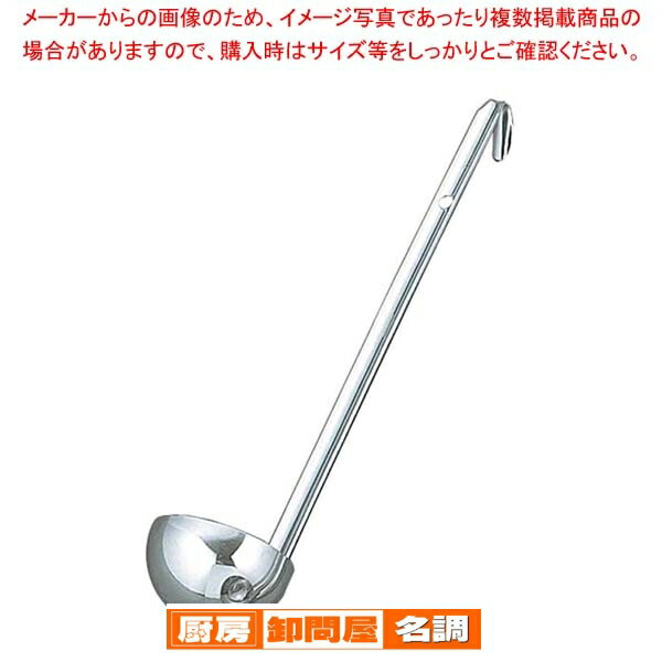 UK 18-8 レードル 25cc