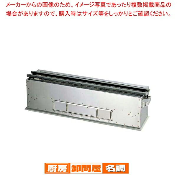 抗火石木炭コンロ(炭焼台)45cm TK-414