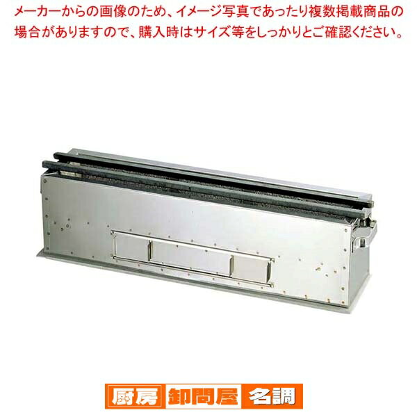 抗火石木炭コンロ(焼炭台)60cm 大(幅240)TK-624