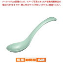 【まとめ買い10個セット品】 メラミン ユニレンゲ L5 青磁