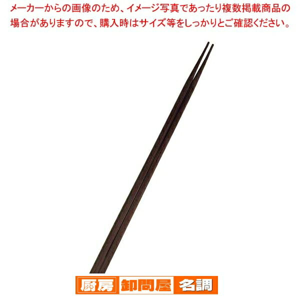 割箸 先細炭化竹天削「匠」100膳入 全長240