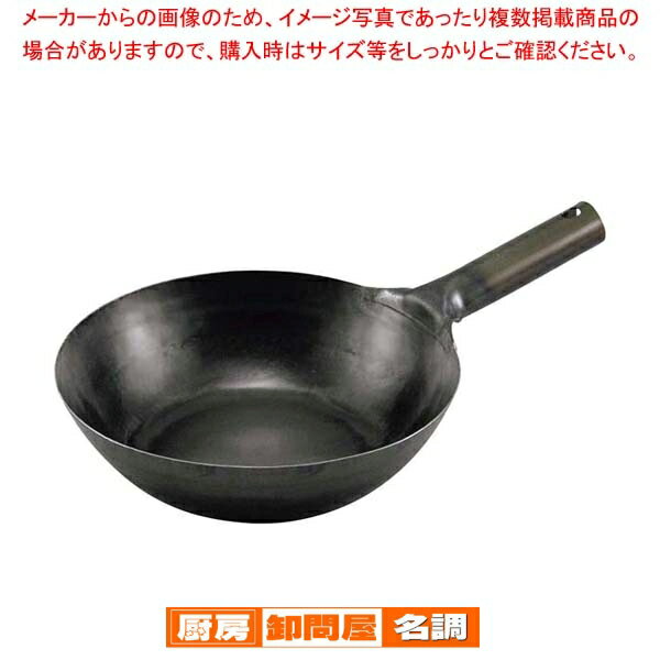 山田 鉄中華片手鍋 33cm 底平型 IH用(板厚2.3mm)サビ止め有【 中華鍋 人気 中華鍋 便利 炒め鍋 おすすめ 中華フライパン 中華鍋 オススメ 中華鍋 フライパン 中華鍋 チャーハン 中華なべ ちゅうかなべ 】