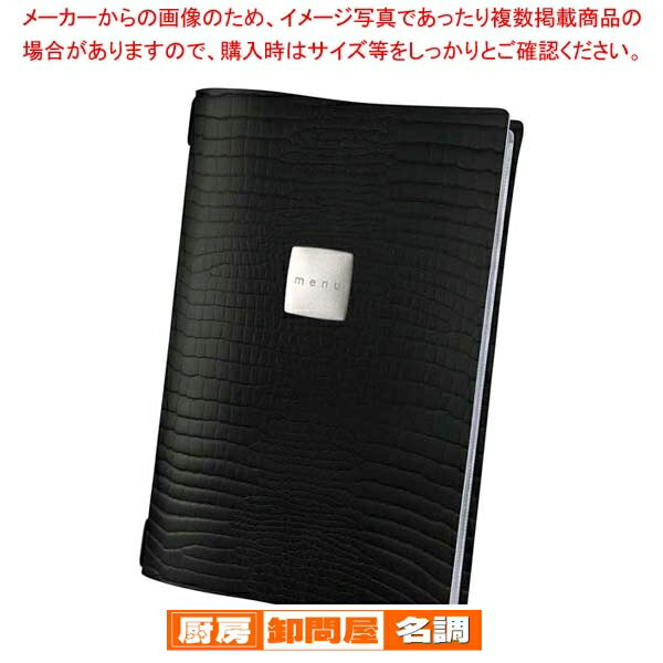 ファッション メニューブック FCA46KS ブラッククロコ(A4)