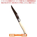 ジャン・ネロン ライヨール ステーキナイフ アイボリー