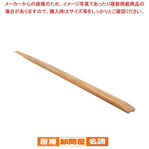 竹一番 先細箸 天削 燻し 100膳入 24cm