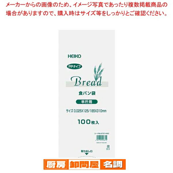 【まとめ買い10個セット品】 PP食パン袋(100枚入)半斤用