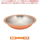 銅 うどんすき鍋 27cm
