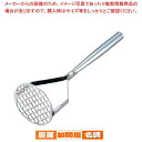 EBM 18-8 パイプ柄ポテトマッシャー 小 φ80×305【 ポテトマッシャー 業務用ジャガイモつぶし器 コロッケじゃがいもマッシャー 】