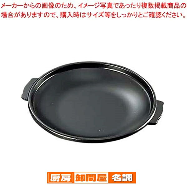 【まとめ買い10個セット品】 アルミ 陶板焼皿丈 浅型