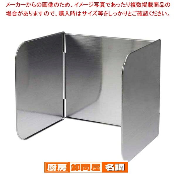 商品の仕様●外寸(mm)：中央パネル：320×H280 左右パネル：243×H240 ●材質：18-0ステンレス※商品画像はイメージです。複数掲載写真も、商品は単品販売です。予めご了承下さい。※商品の外観写真は、製造時期により、実物とは細部が異なる場合がございます。予めご了承下さい。※色違い、寸法違いなども商品画像には含まれている事がございますが、全て別売です。ご購入の際は、必ず商品名及び商品の仕様内容をご確認下さい。※原則弊社では、お客様都合（※色違い、寸法違い、イメージ違い等）での返品交換はお断りしております。ご注文の際は、予めご了承下さい。