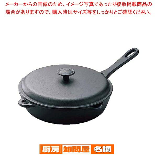 南部鉄 蓋付フライパン 24cm 24112【 鉄製フライパン 業務用 フライパン 使いやすい フライパン 口コミ キッチン フライパン 人気 フライパン 鉄製 おすすめのフライパン プロ用 】