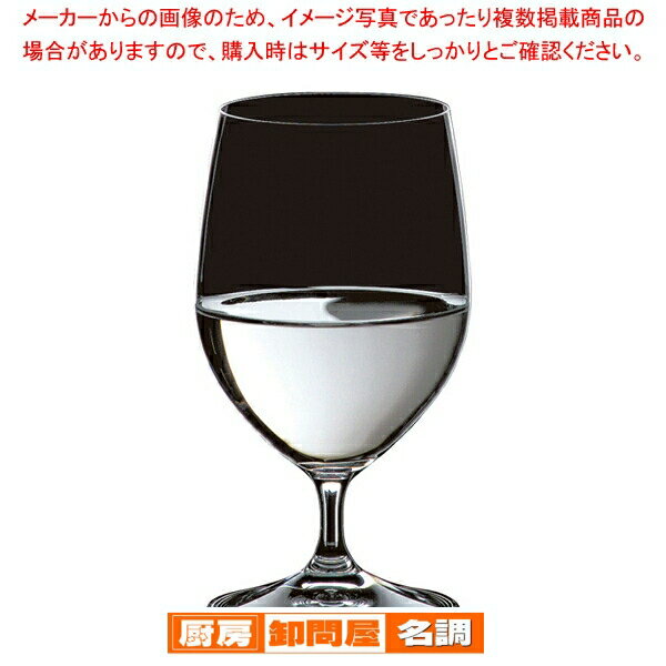 [飲食店様専用商品]リーデル レストラン ウォーター 0446/02(12個入)
