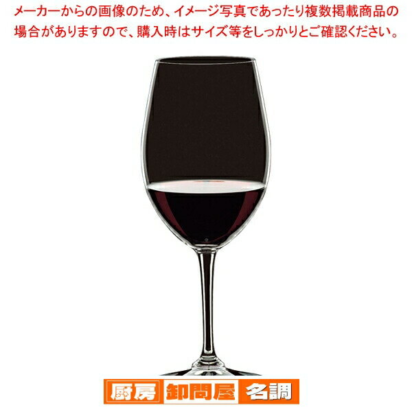 [飲食店様専用商品]リーデルデグスタシオーネ レッドワイン 0489/0(12個入)