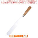 マトファー パレットナイフ 22315 23cm