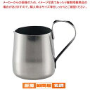 【まとめ買い10個セット品】 18-8 海軍型 ミルクピッチャー 並 手付(小)8cc