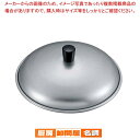 【まとめ買い10個セット品】 アルミ D型 親子鍋蓋 18cm