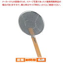 18-8 普及タイプ 竹柄そばあげ 横型 24cm