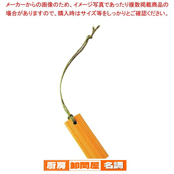 Rakuten - 【まとめ買い10個セット品】 スス竹ボトルネーム 22-47-10